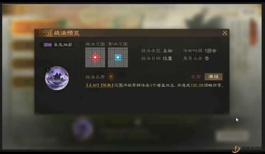 三国志战棋版深度解析，千锤百炼战法应用与策略详解