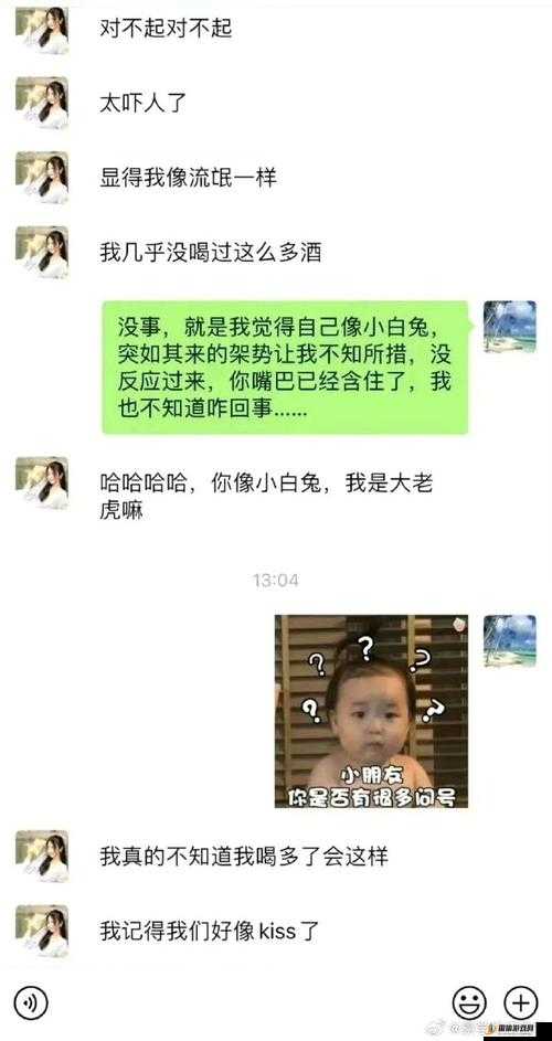 张津瑜与吕总 9 分多钟蘑菇相关事件引发热议