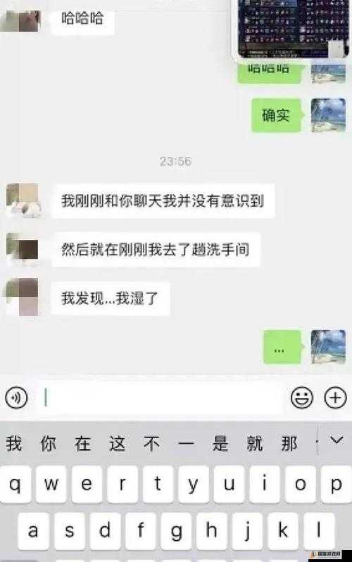 对话曝光：吕总与张津瑜视频泄露后续