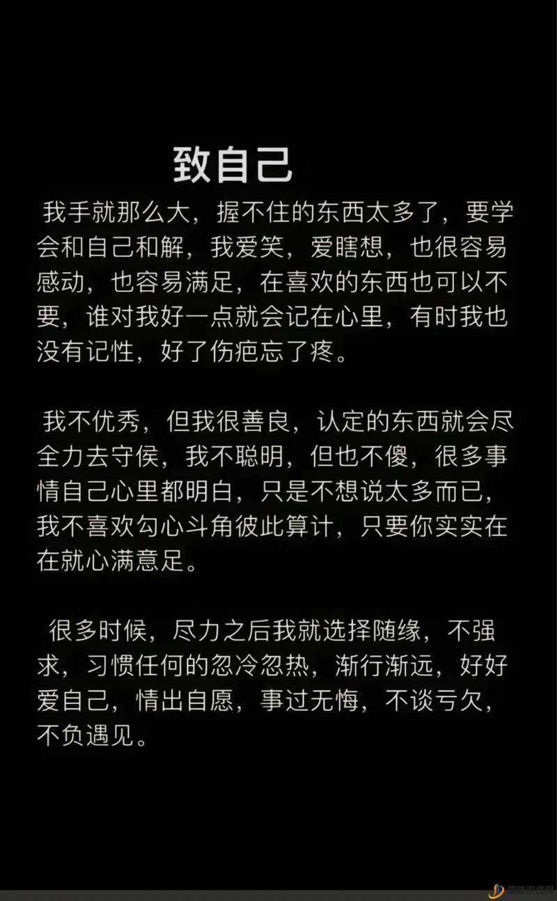 自己惩罚自己隐私越狠越好安全：深度剖析这种极端行为的危害与纠正