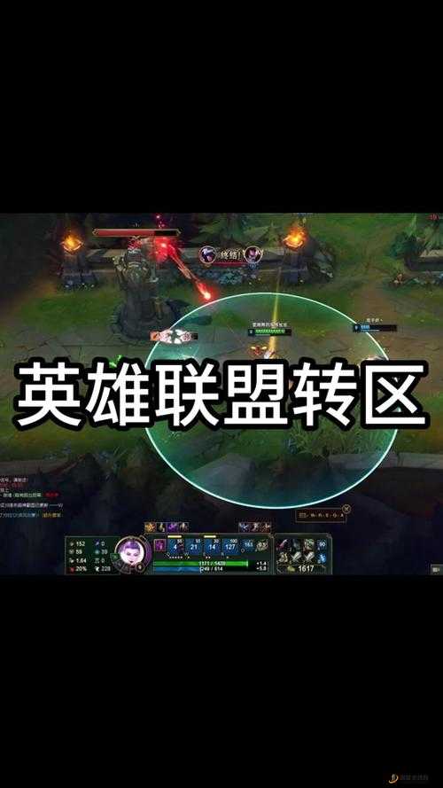 英雄联盟（LOL）转区操作失误后的补救方法与详细步骤指南